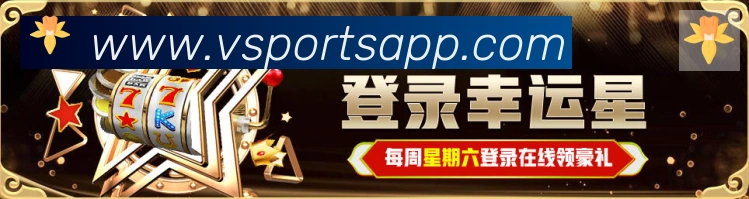 vsports体育荣誉