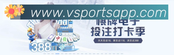 vsports体育全站App