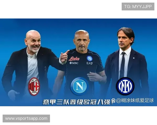 意甲前五球队排名及赛季竞争分析